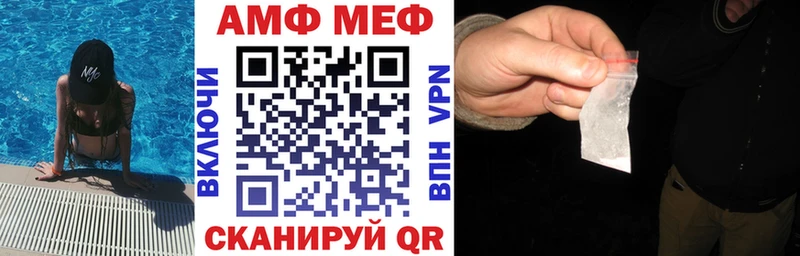 АМФ 97%  Купить где  Крым 