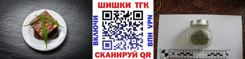 Купить  Крым  Печенье с ТГК конопля 