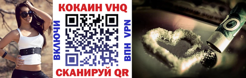 Купить где  Крым  COCAIN VHQ 