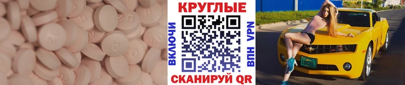 Купить где  Крым  Экстази 280мг 