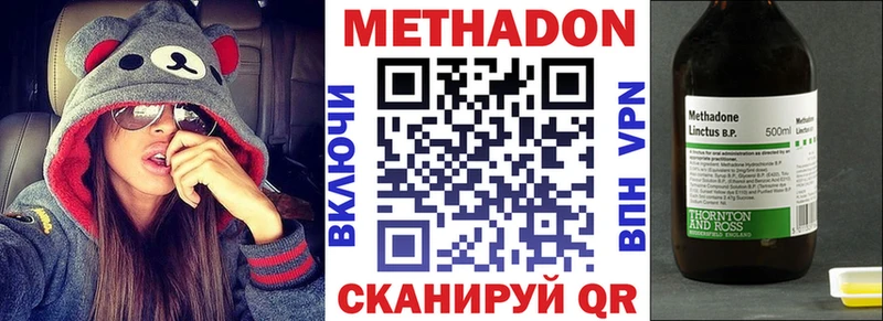 Купить  Крым  Метадон VHQ 